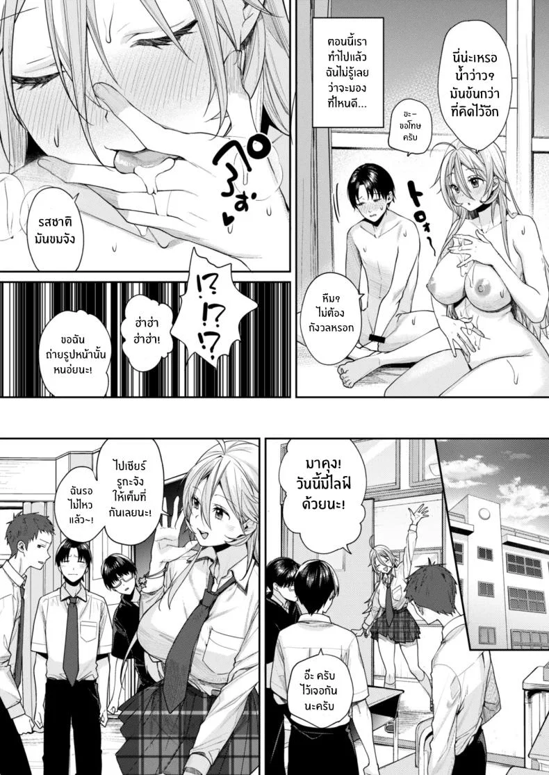 เหตุผลที่ทำให้ผมได้ลงเอยกับเธอ(C106) [Yakiniku Teikoku (MGMEE)] Ota Gal Kanojo ga Dekita Riyuu - You no Shou หน้า 30