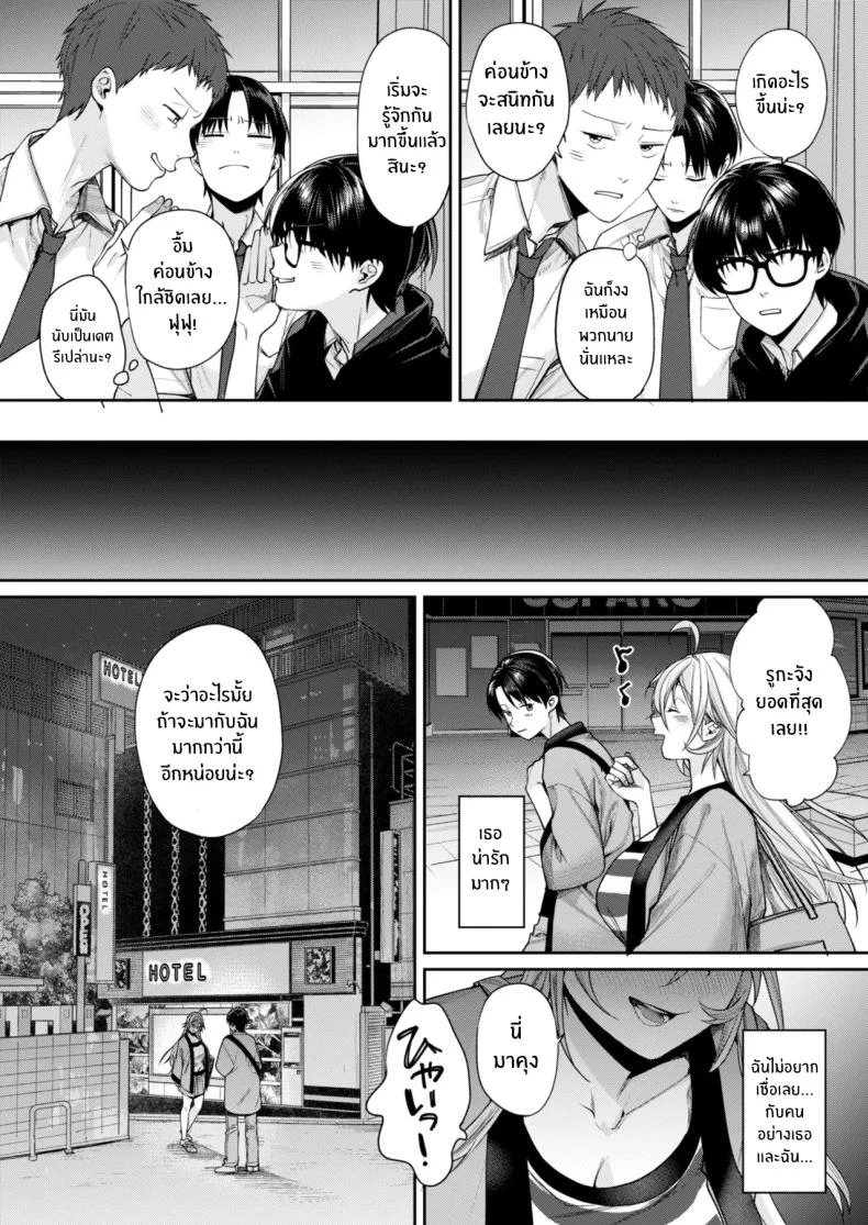 เหตุผลที่ทำให้ผมได้ลงเอยกับเธอ(C106) [Yakiniku Teikoku (MGMEE)] Ota Gal Kanojo ga Dekita Riyuu - You no Shou หน้า 31