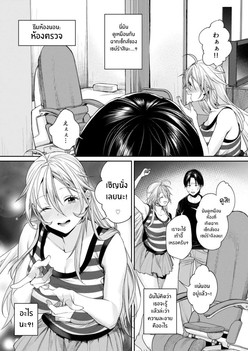 เหตุผลที่ทำให้ผมได้ลงเอยกับเธอ(C106) [Yakiniku Teikoku (MGMEE)] Ota Gal Kanojo ga Dekita Riyuu - You no Shou หน้า 32