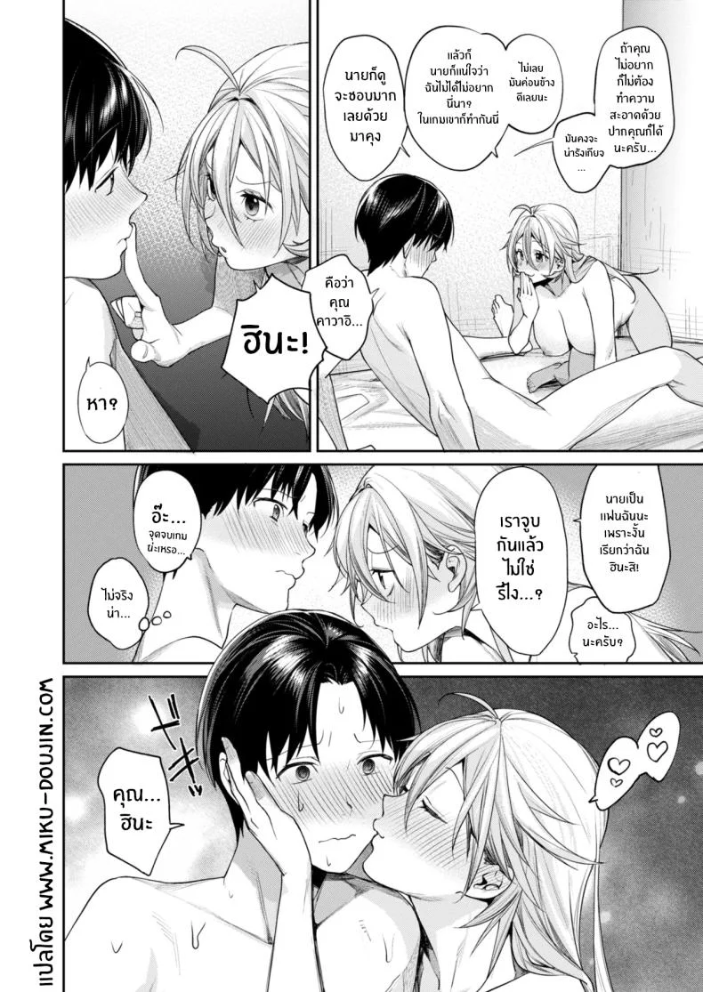 เหตุผลที่ทำให้ผมได้ลงเอยกับเธอ(C106) [Yakiniku Teikoku (MGMEE)] Ota Gal Kanojo ga Dekita Riyuu - You no Shou หน้า 41