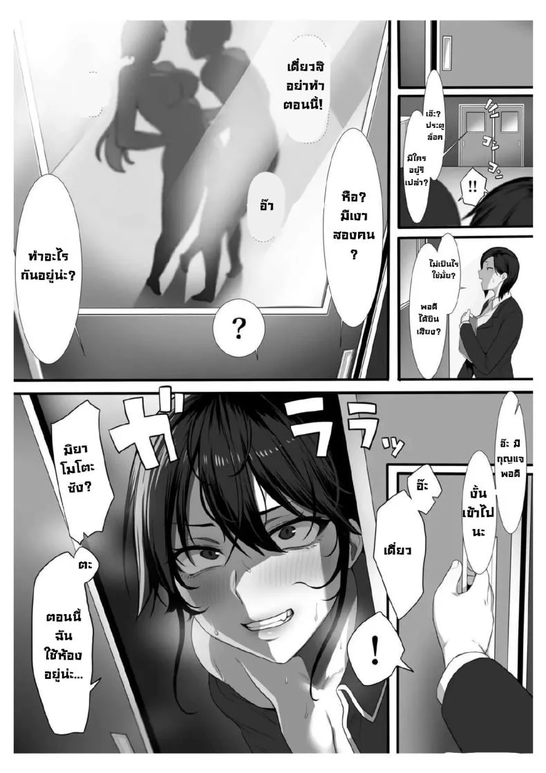เบื้องหลังครูสุดโหด [yesman] Onna Kyoushi ha Zetsurin Koubi de Mesu ni Naru หน้า 18