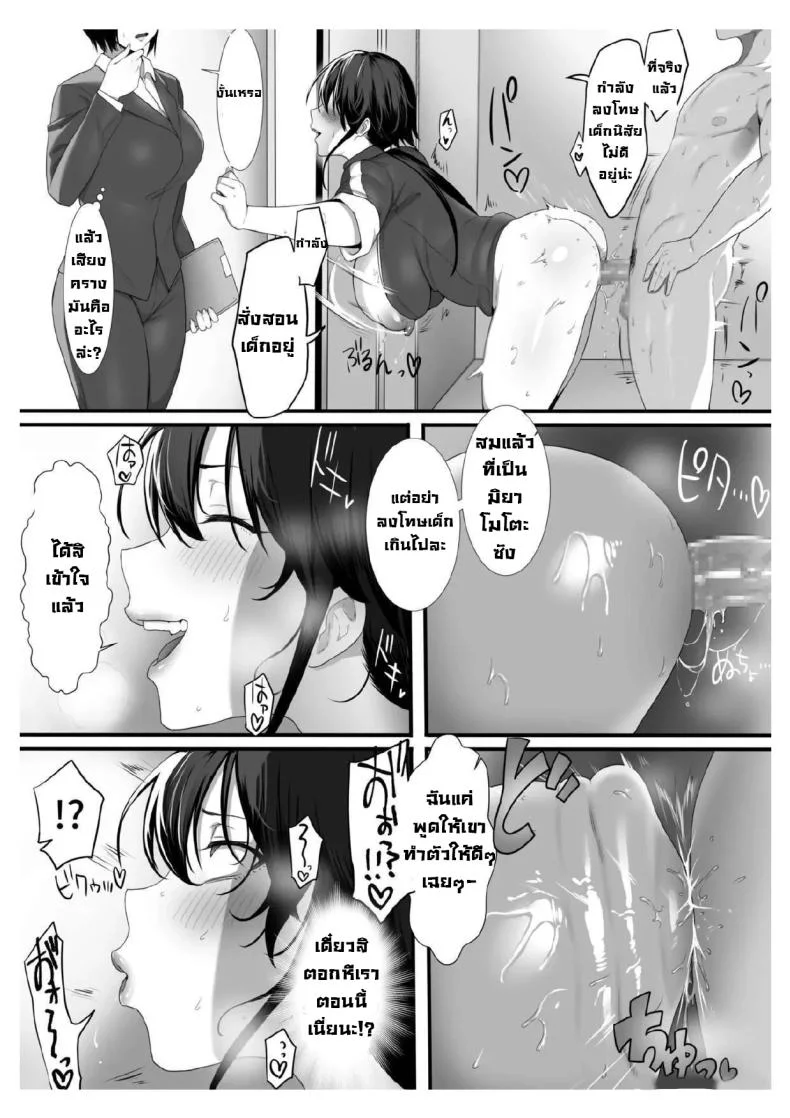 เบื้องหลังครูสุดโหด [yesman] Onna Kyoushi ha Zetsurin Koubi de Mesu ni Naru หน้า 19