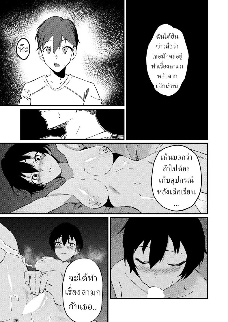 ข่าวลือ[Gaisen (Chomolungma Sanmyaku)] Boyish na Eroi Koto หน้า 4