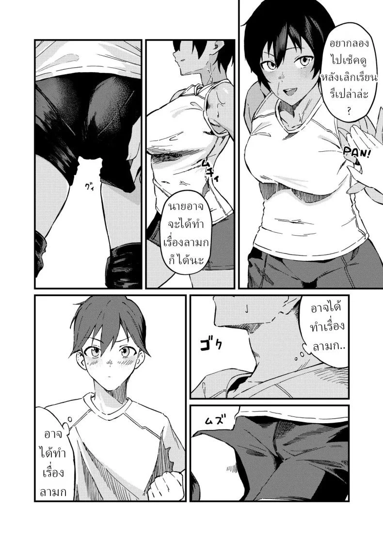 ข่าวลือ[Gaisen (Chomolungma Sanmyaku)] Boyish na Eroi Koto หน้า 5