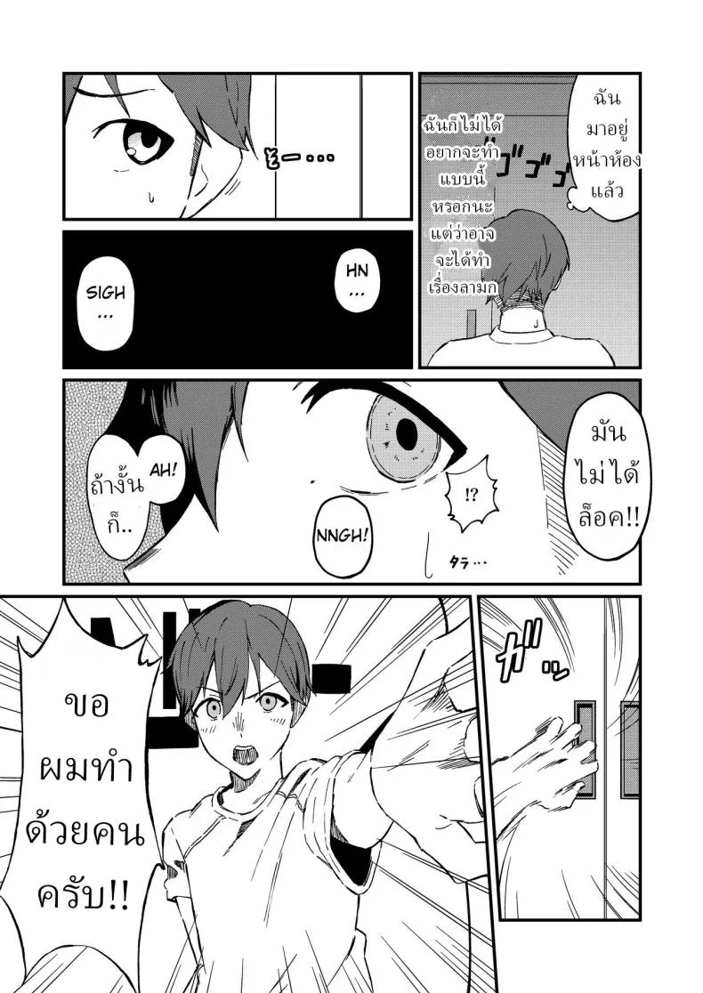 ข่าวลือ[Gaisen (Chomolungma Sanmyaku)] Boyish na Eroi Koto หน้า 6