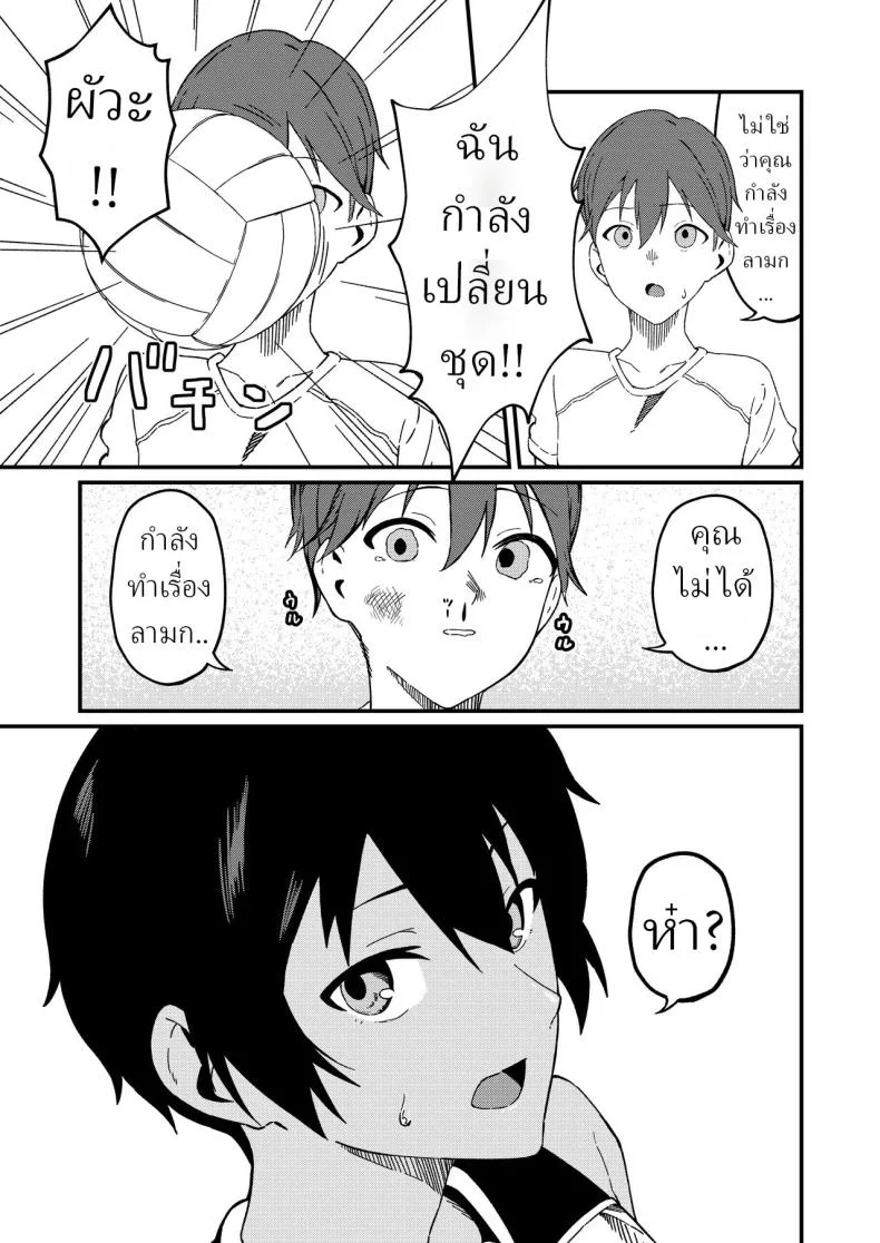 ข่าวลือ[Gaisen (Chomolungma Sanmyaku)] Boyish na Eroi Koto หน้า 8