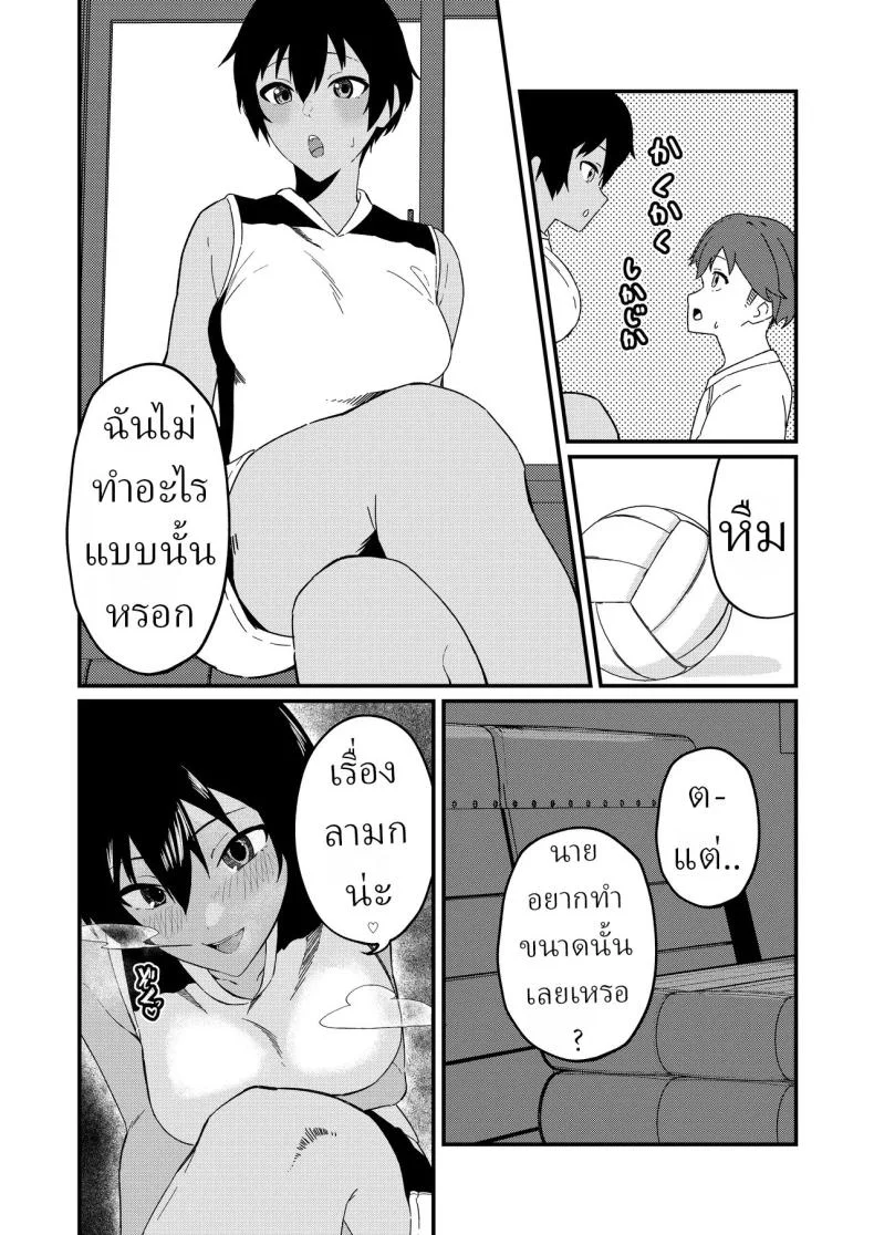 ข่าวลือ[Gaisen (Chomolungma Sanmyaku)] Boyish na Eroi Koto หน้า 9