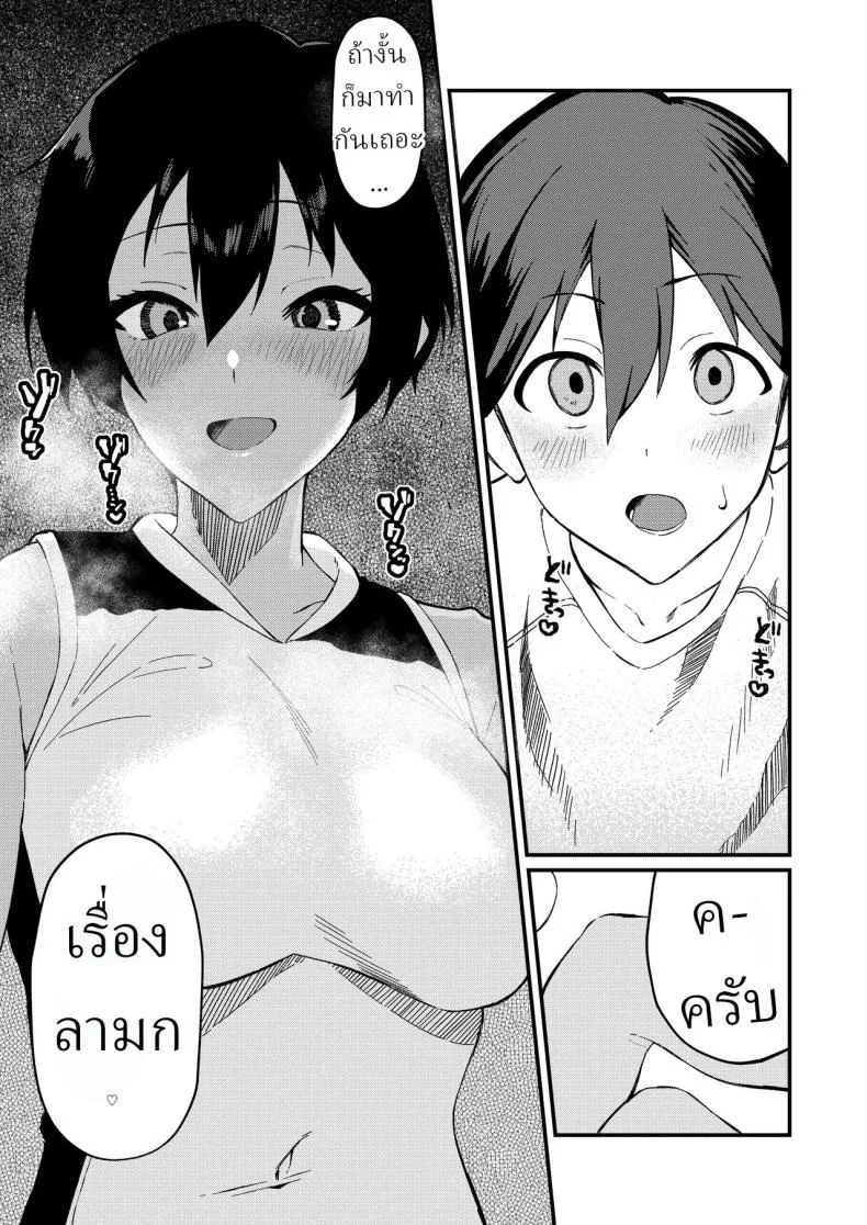 ข่าวลือ[Gaisen (Chomolungma Sanmyaku)] Boyish na Eroi Koto หน้า 10