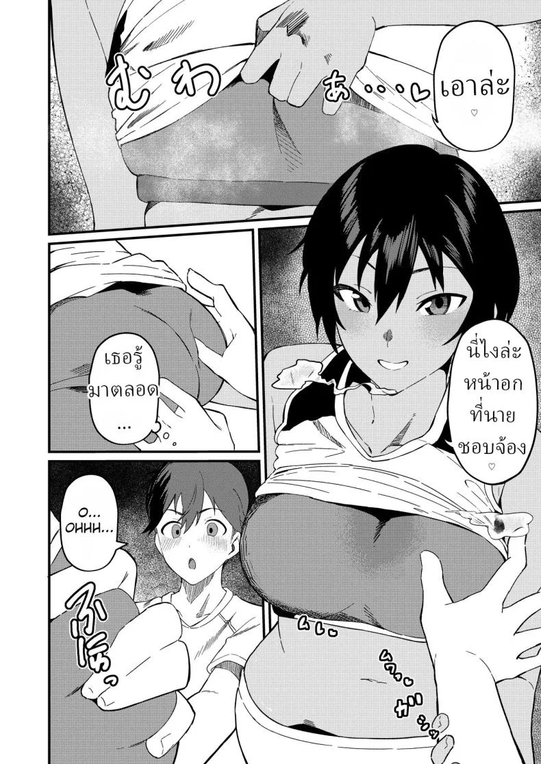 ข่าวลือ[Gaisen (Chomolungma Sanmyaku)] Boyish na Eroi Koto หน้า 11