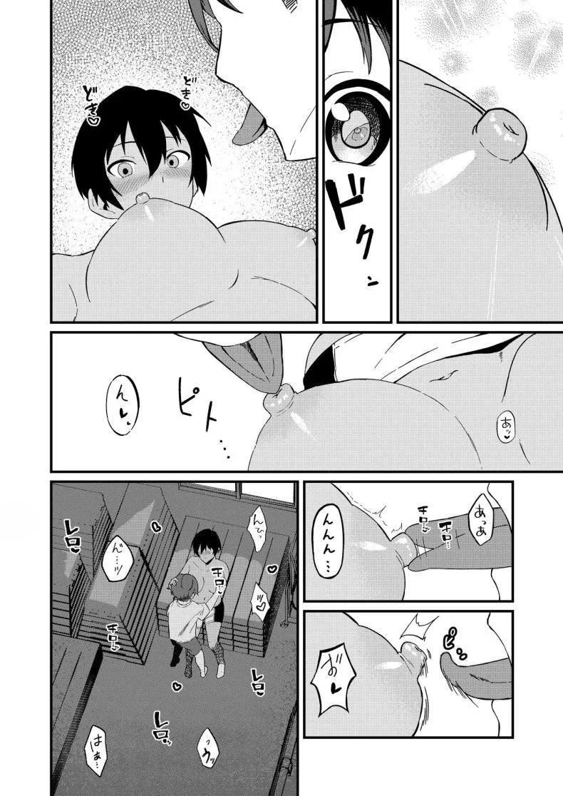 ข่าวลือ[Gaisen (Chomolungma Sanmyaku)] Boyish na Eroi Koto หน้า 13