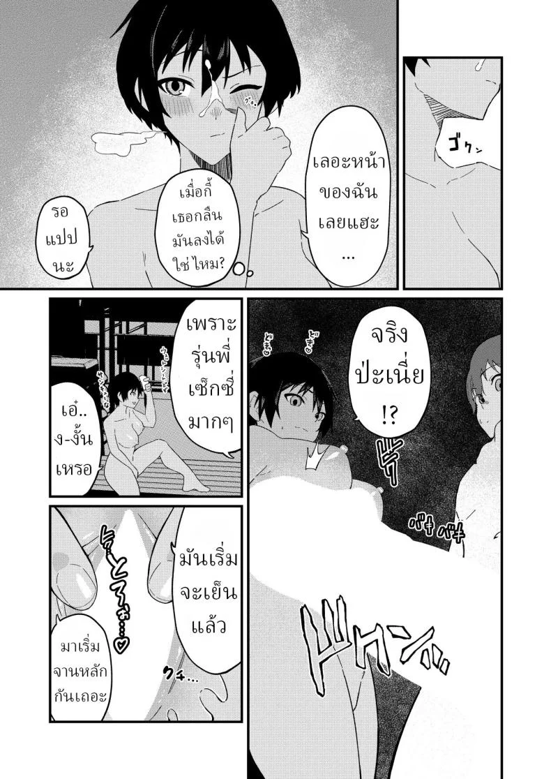 ข่าวลือ[Gaisen (Chomolungma Sanmyaku)] Boyish na Eroi Koto หน้า 20