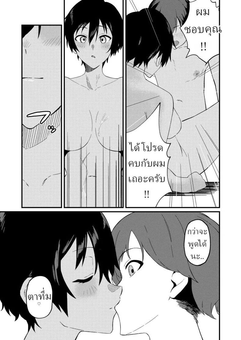 ข่าวลือ[Gaisen (Chomolungma Sanmyaku)] Boyish na Eroi Koto หน้า 24