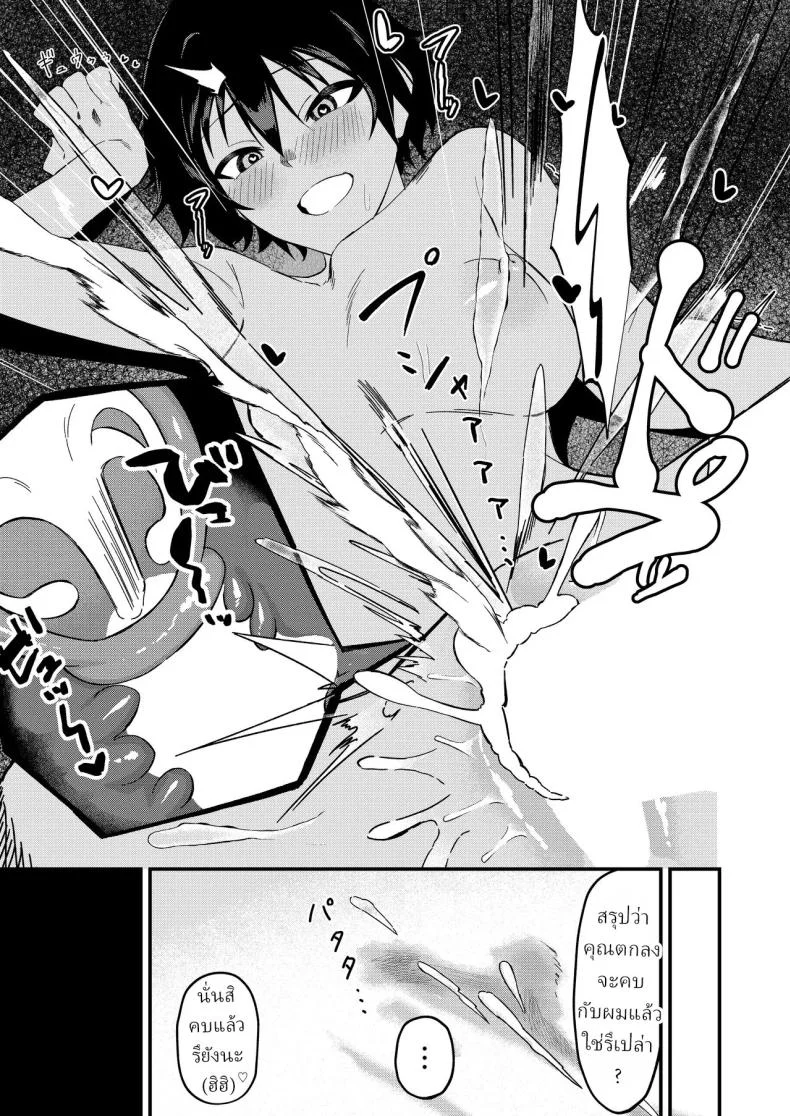 ข่าวลือ[Gaisen (Chomolungma Sanmyaku)] Boyish na Eroi Koto หน้า 26