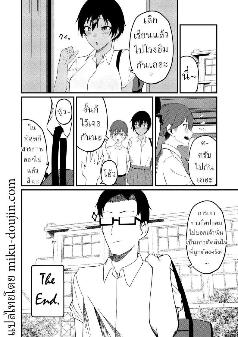 ข่าวลือ[Gaisen (Chomolungma Sanmyaku)] Boyish na Eroi Koto หน้า 27
