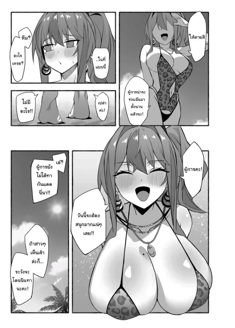 ชายหาดส่วนตัวกับเบรเมอร์ตัน (Soa Sora) (Azur Lane) หน้า 5