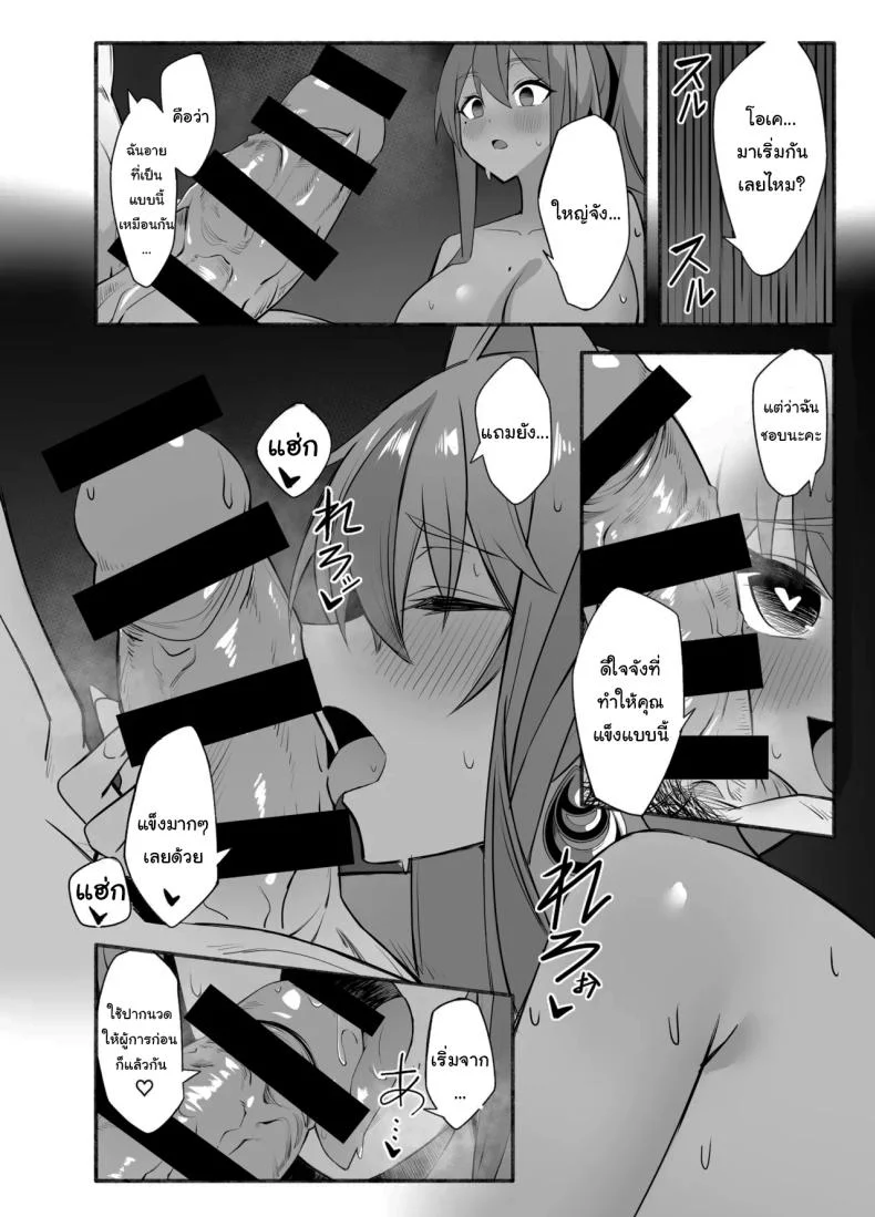 ชายหาดส่วนตัวกับเบรเมอร์ตัน (Soa Sora) (Azur Lane) หน้า 12