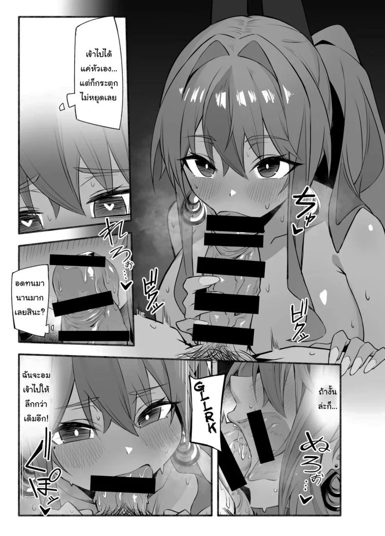 ชายหาดส่วนตัวกับเบรเมอร์ตัน (Soa Sora) (Azur Lane) หน้า 13