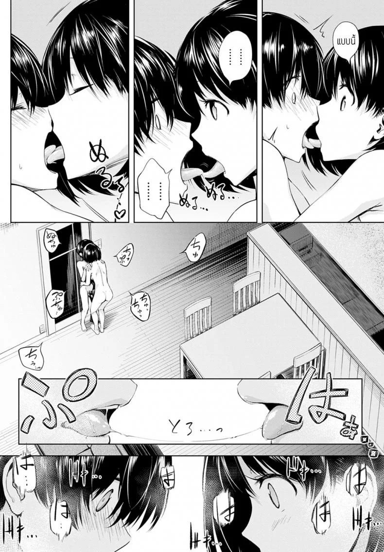 พี่น้องท้องชนกัน [Haguruma] Futariasobi หน้า 6