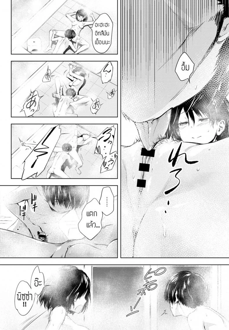 พี่น้องท้องชนกัน [Haguruma] Futariasobi หน้า 18