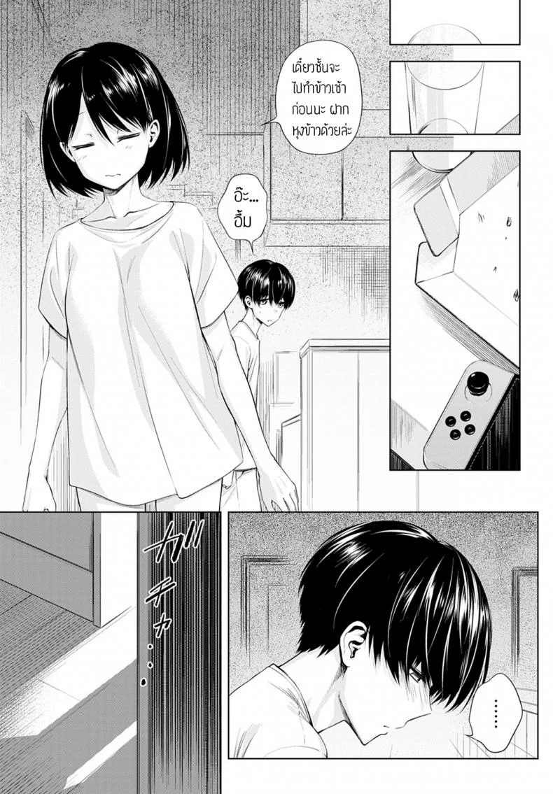 พี่น้องท้องชนกัน [Haguruma] Futariasobi หน้า 19