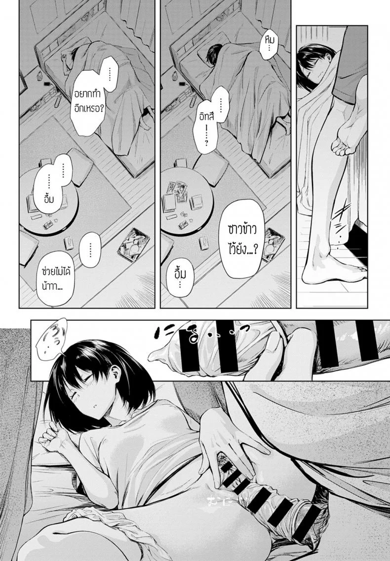 พี่น้องท้องชนกัน [Haguruma] Futariasobi หน้า 20