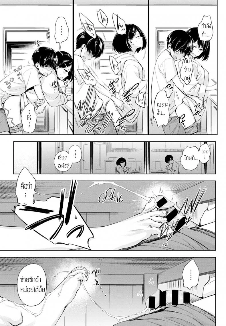 พี่น้องท้องชนกัน [Haguruma] Futariasobi หน้า 23