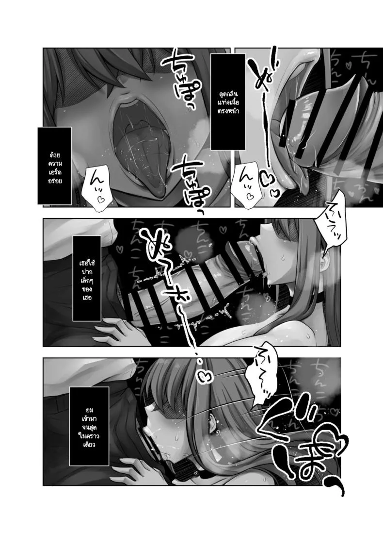 สะกดจิตสั่งสอนนักเรียนดื้อ [Pakomucchi] Saimin shidō ochiru rettō-sei หน้า 15