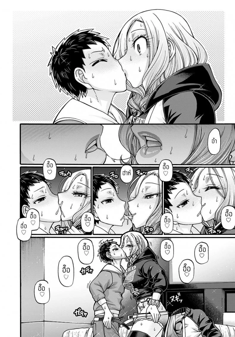 ความสัมพันธ์ทางกาย [Chiba Toshirou] Gal katsu kyuu nin onna หน้า 4