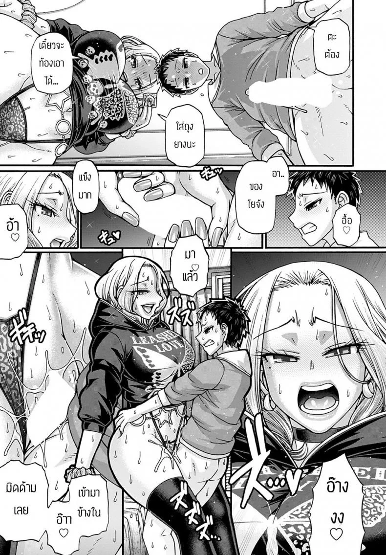 ความสัมพันธ์ทางกาย [Chiba Toshirou] Gal katsu kyuu nin onna หน้า 5