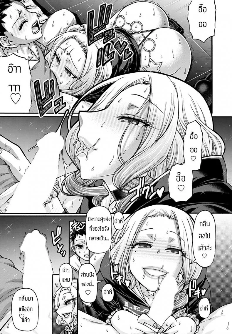 ความสัมพันธ์ทางกาย [Chiba Toshirou] Gal katsu kyuu nin onna หน้า 11