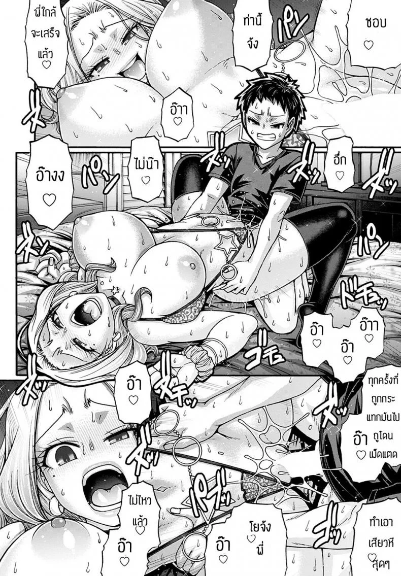 ความสัมพันธ์ทางกาย [Chiba Toshirou] Gal katsu kyuu nin onna หน้า 14