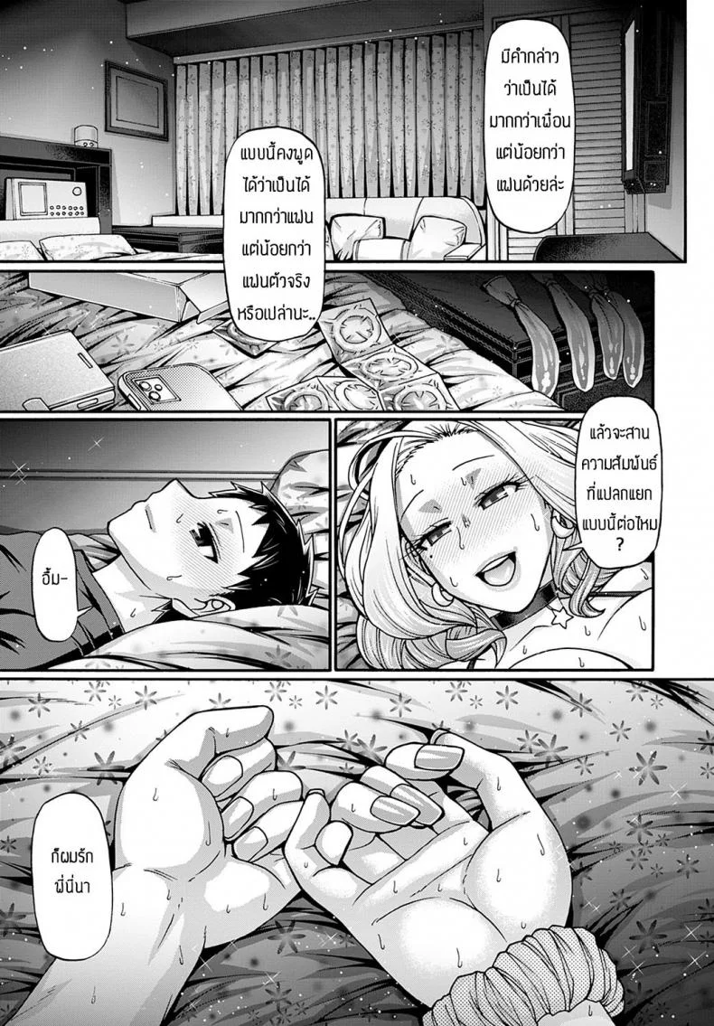 ความสัมพันธ์ทางกาย [Chiba Toshirou] Gal katsu kyuu nin onna หน้า 17