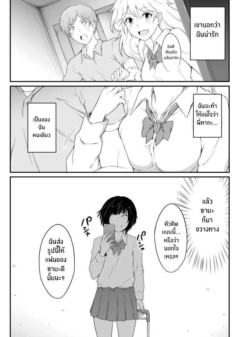 อยากเป็นคนสำคัญ(น้อง)[oat & meal] Hoshiku Naru hutago no itoko imouto henอยากเป็นคนสำคัญ 2 หน้า 6