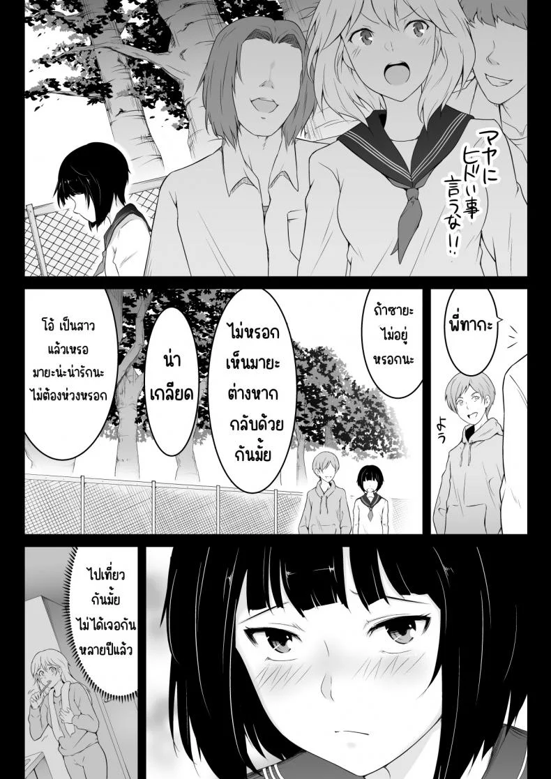 อยากเป็นคนสำคัญ(น้อง)[oat & meal] Hoshiku Naru hutago no itoko imouto henอยากเป็นคนสำคัญ 1 หน้า 5