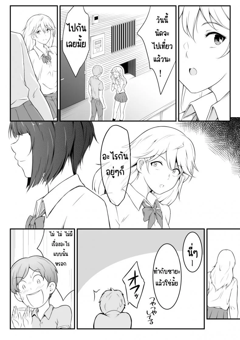อยากเป็นคนสำคัญ(น้อง)[oat & meal] Hoshiku Naru hutago no itoko imouto henอยากเป็นคนสำคัญ 1 หน้า 7
