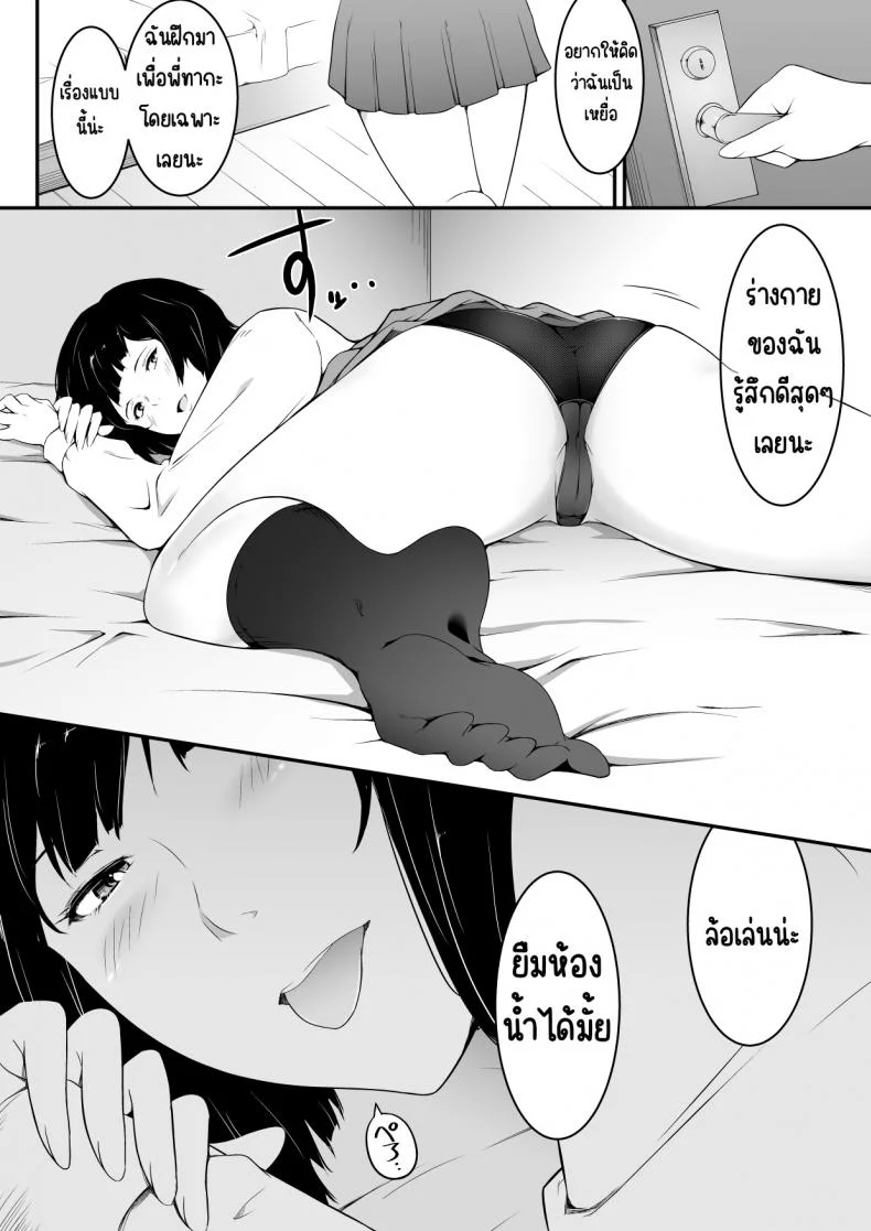 อยากเป็นคนสำคัญ(น้อง)[oat & meal] Hoshiku Naru hutago no itoko imouto henอยากเป็นคนสำคัญ 1 หน้า 9