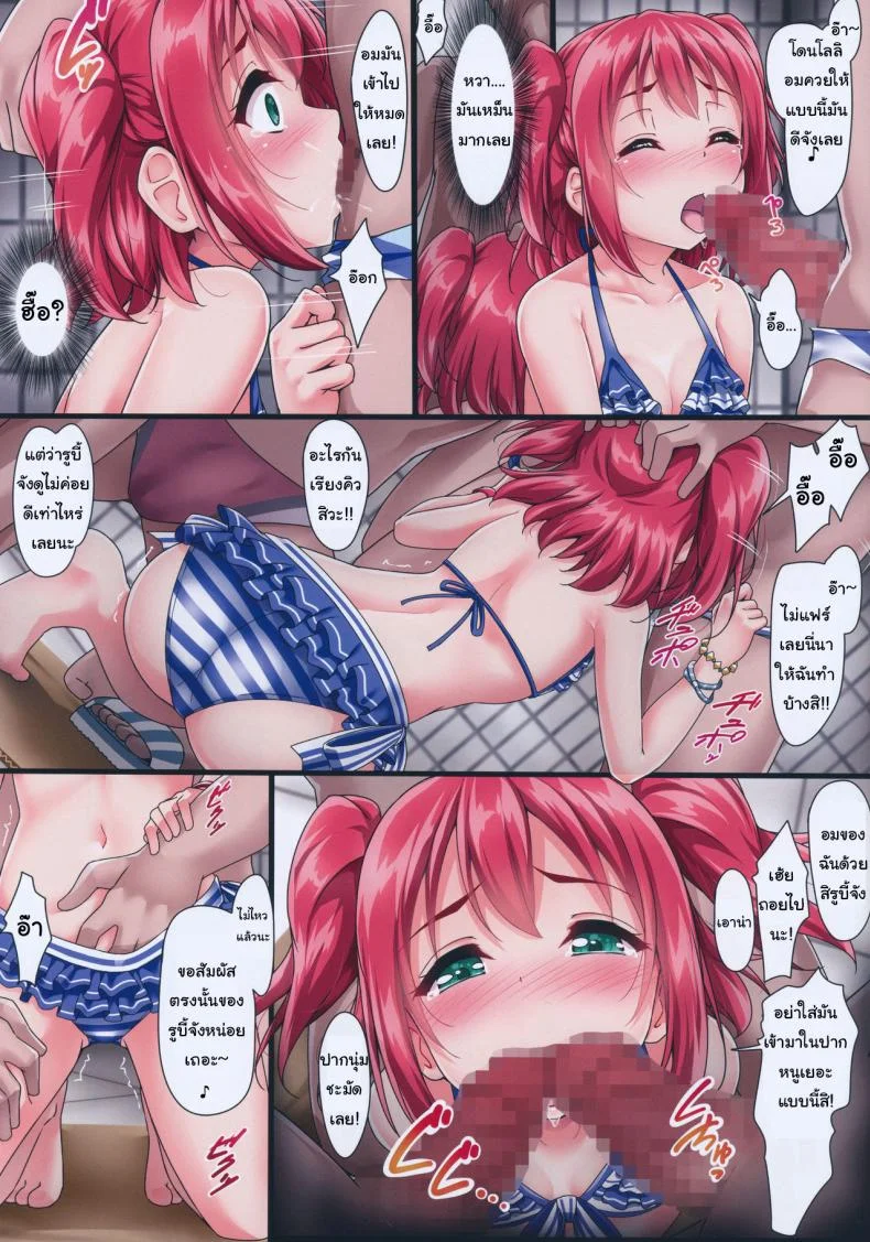รูบี้จังเล่นกับเราก่อนสิ (C93) [corori (Yopparai Oni)] Rubykan ~ Tasukete Onee-chan (Love Live! Sunshine) หน้า 4