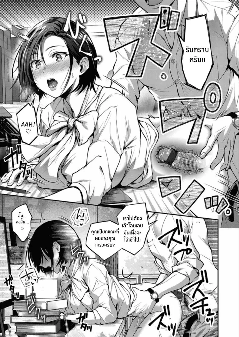 เรื่องต้องห้ามภายในออฟฟิศ [Nagashiro Rouge] NOT An Office Love หน้า 17