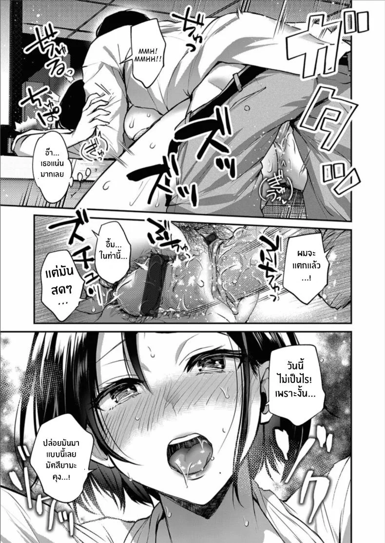 เรื่องต้องห้ามภายในออฟฟิศ [Nagashiro Rouge] NOT An Office Love หน้า 21