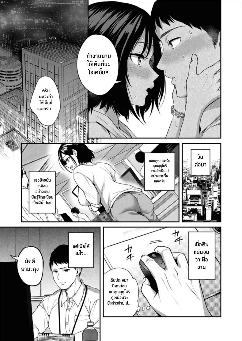 เรื่องต้องห้ามภายในออฟฟิศ [Nagashiro Rouge] NOT An Office Love หน้า 23