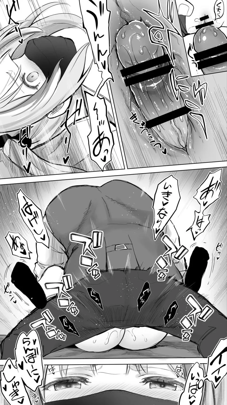 เด็กสาวจากวงการเทวดาได้ตกสู่นรกแห่งการสลบ [STUDIO fuan (kinu) shishinjigoku rifure ni daraku tenshi kaiwai-chan หน้า 10