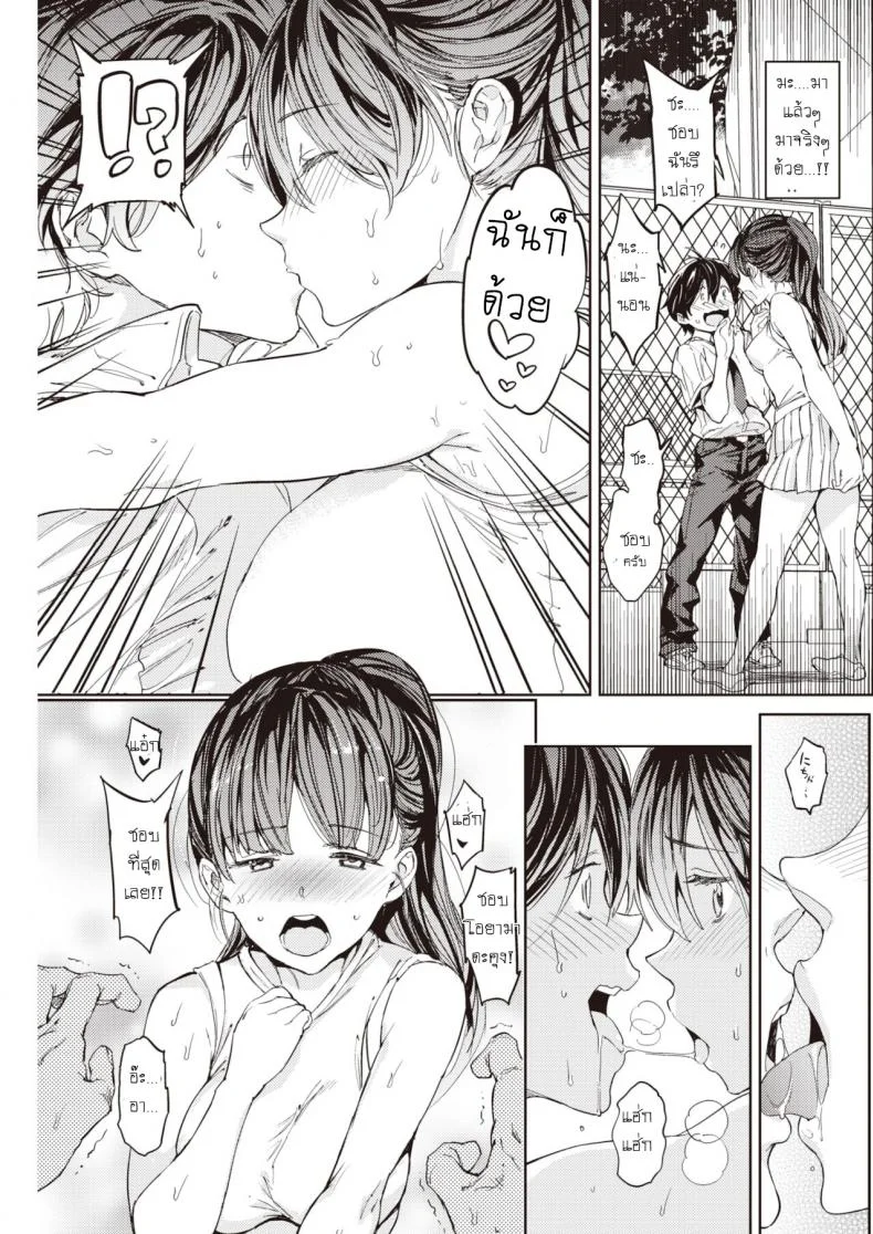 ความรักรึจะสู้ความหงี่ [Mogg] Rabugan หน้า 7