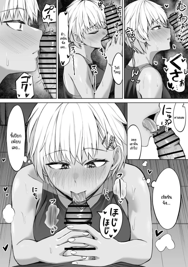 นึกว่าเราเป็นเพื่อนกัน [Ippanseijin] Onna tomodachi to omotte itara mesudeshita หน้า 8