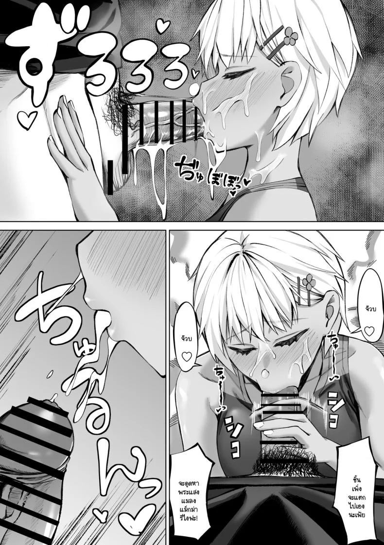 นึกว่าเราเป็นเพื่อนกัน [Ippanseijin] Onna tomodachi to omotte itara mesudeshita หน้า 16