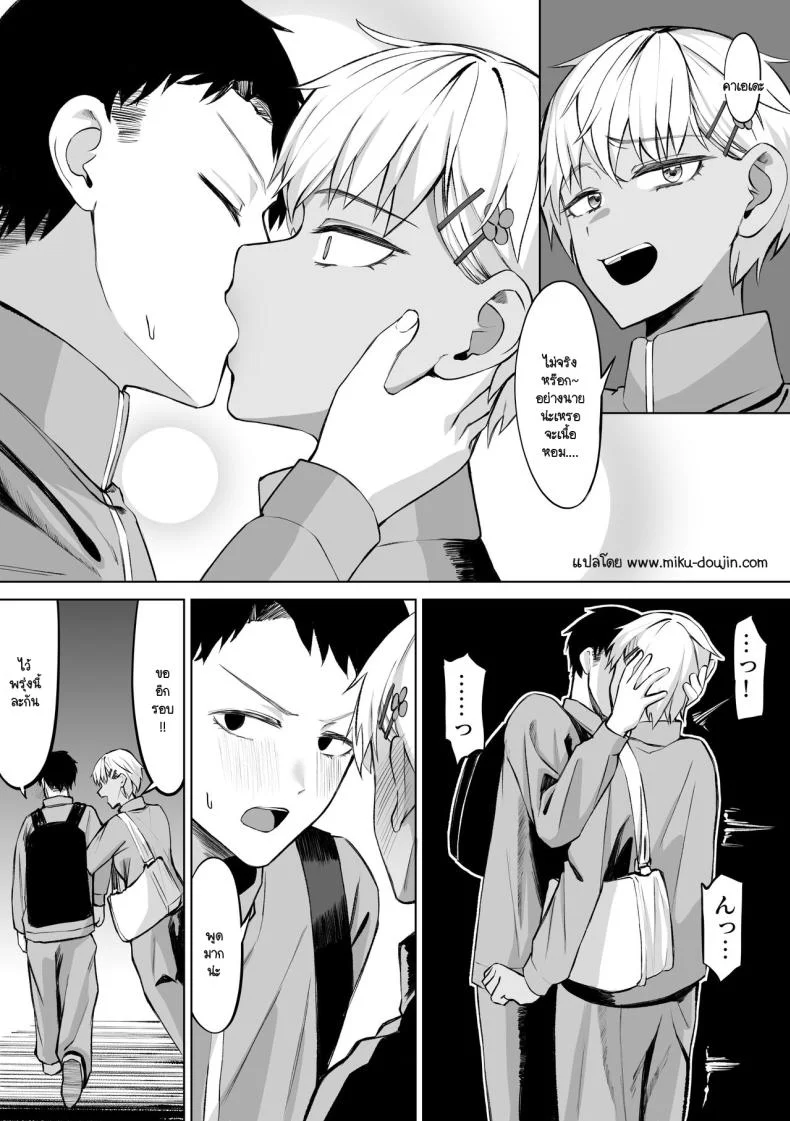 นึกว่าเราเป็นเพื่อนกัน [Ippanseijin] Onna tomodachi to omotte itara mesudeshita หน้า 30