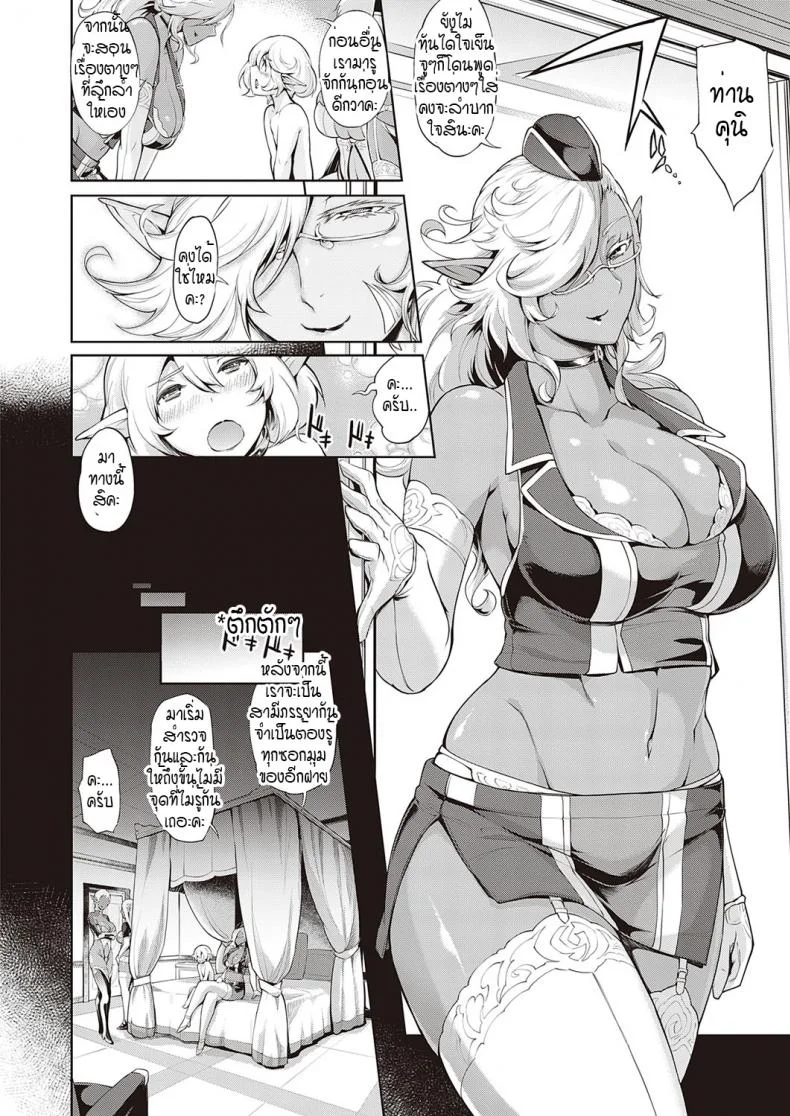 จับเอล์ฟผู้พ่ายแพ้สงครามมาเป็นพ่อพันธ์ [Yunioshi] Boukoku no denka หน้า 6