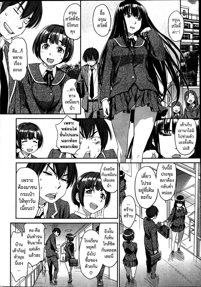 จากวันนี้ขอมีเธอ! [Naruko Hanaharu] Kyou Kara Shimobe! หน้า 5