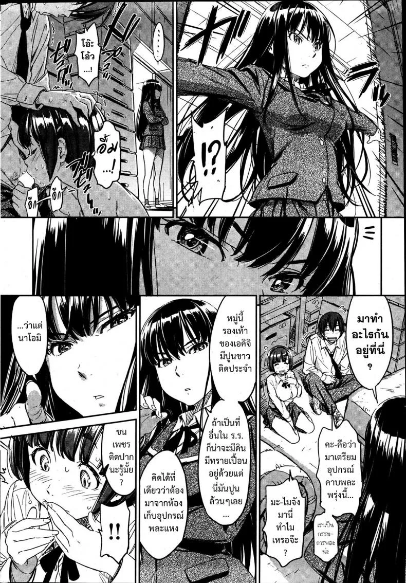 จากวันนี้ขอมีเธอ! [Naruko Hanaharu] Kyou Kara Shimobe! หน้า 9