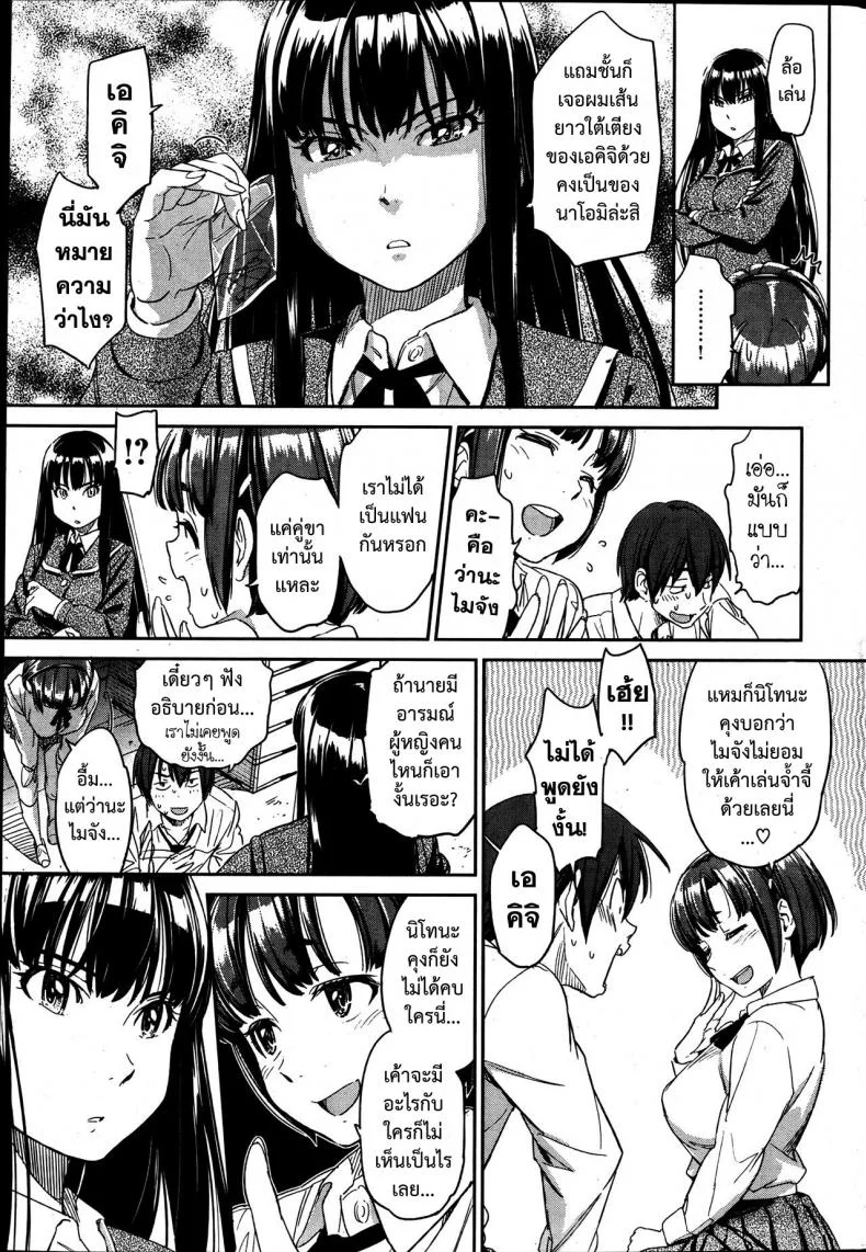 จากวันนี้ขอมีเธอ! [Naruko Hanaharu] Kyou Kara Shimobe! หน้า 10