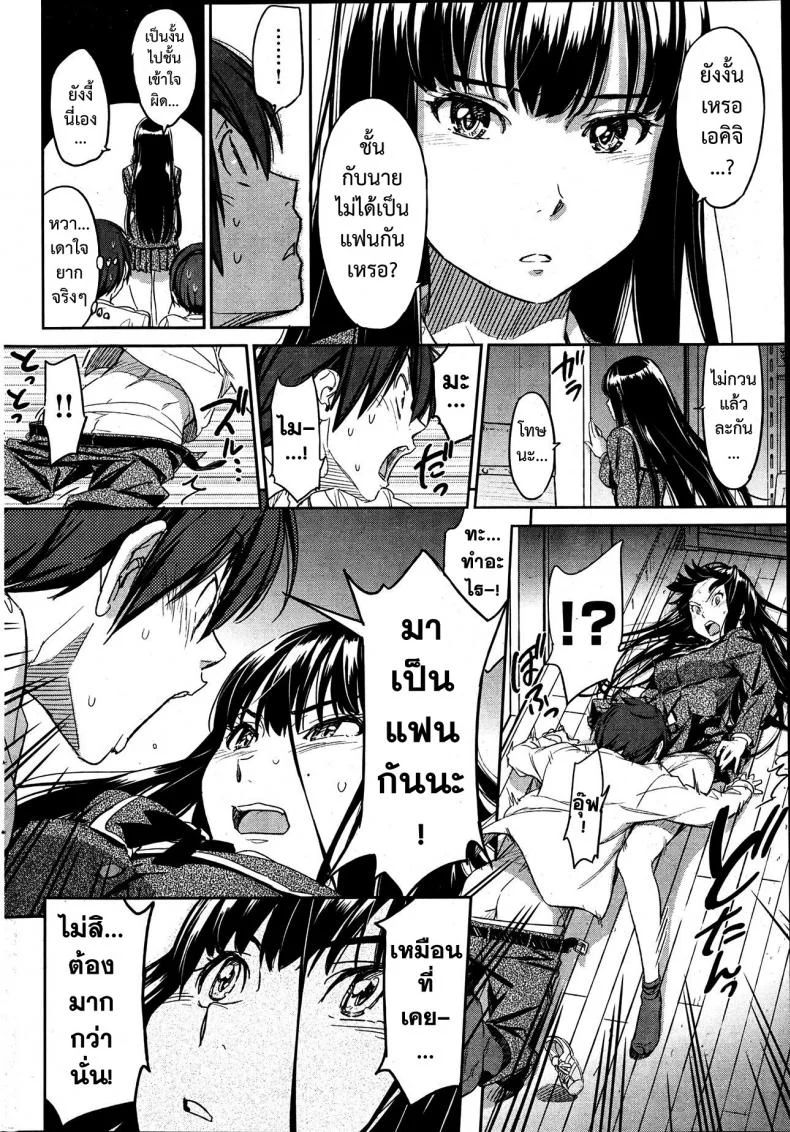 จากวันนี้ขอมีเธอ! [Naruko Hanaharu] Kyou Kara Shimobe! หน้า 11